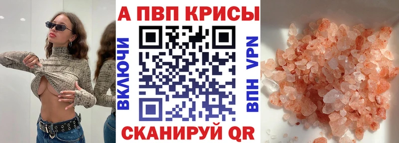APVP Crystall  Вельск 