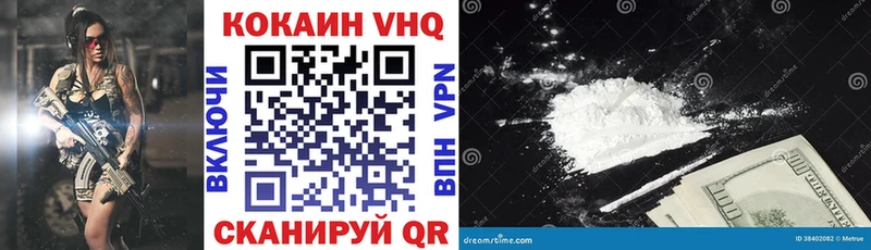 закладки  Вельск  Cocaine VHQ 