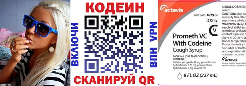 Кодеин напиток Lean (лин)  Вельск 