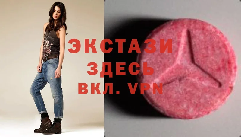 Ecstasy таблы  Вельск 