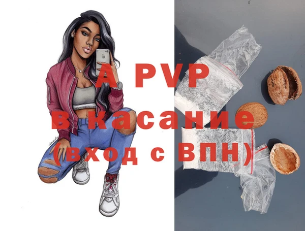 ALPHA PVP Вяземский