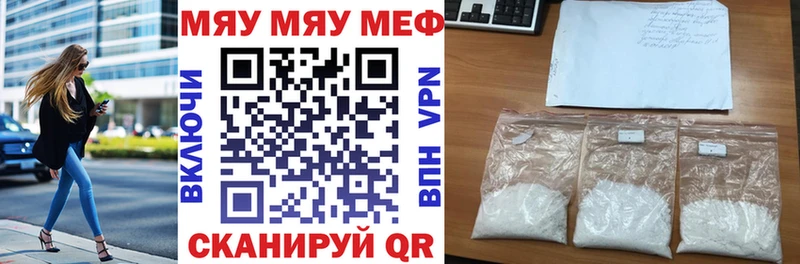 купить   Вельск  МЯУ-МЯУ 4 MMC 