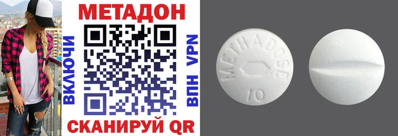 Метадон VHQ  купить закладку  MEGA маркетплейс  Вельск 