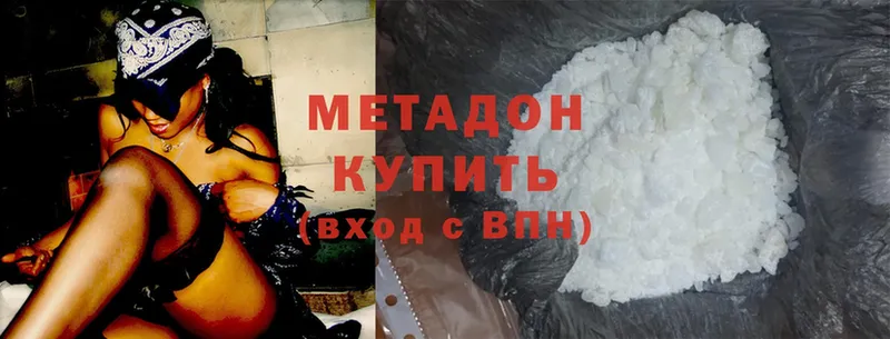 купить наркотики сайты  Вельск  Метадон methadone 