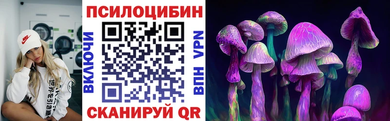 Псилоцибиновые грибы ЛСД  Вельск 